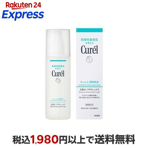 キュレル 潤浸保湿 化粧水の商品画像