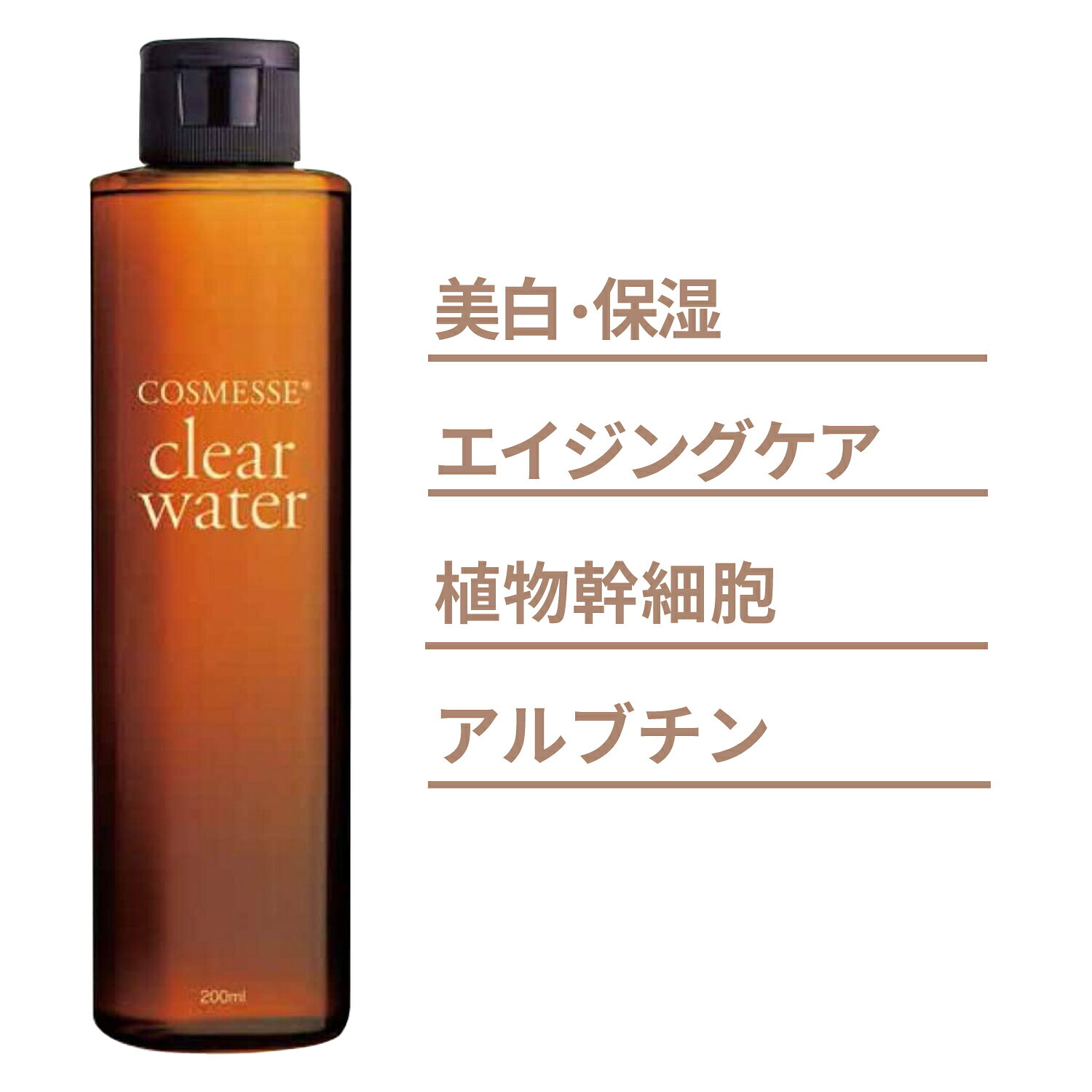 クリアウォーター 200ml オールインワンの商品画像